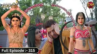 नागिन Paro की शक्ति Mohini के सामने नाकाम हुई? | Ishq Ki Dastaan Naagmani | Full Episode