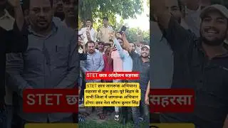 STET student movement Saharsa. Saharsa student awareness campaign. #stetbiharlatestnews