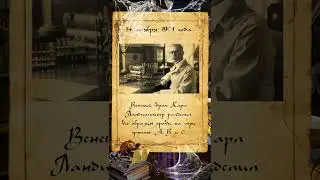 История 14 11 1901