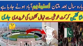 Multan test 12years bad fans Khushi se nihal | Irfan cricket 02