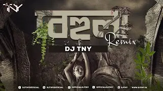 Behula (Remix) - Dj TNY | SHUNNO | Emil | Michael | Labib | Ishmam | Tanvir Chowdhury