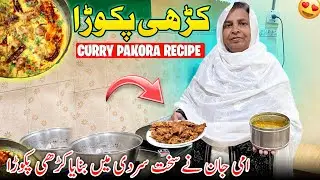 Ami Jan Making Curry Pakora in Winter 😍✨ کڑھی پکوڑا || Humare Ami Abu