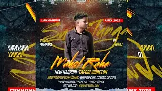 Mahol Rahe Thanda New Song Tapori Vibration Mix Dj Suraj Tunga 2.0 