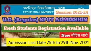 Patliputra University Spot Admission 2021 | PPU Spot Admission New Notice जारी