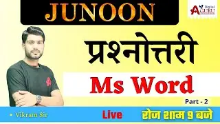 Ms Word Ms Office Practice Test - 2 Computer Rajasthan Police 2022-23 By Vikram Swami Sir जूनून बैच
