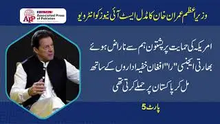 Prime Minister Imran Khan's interview to Middle East Eye News Part 5