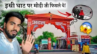 Atal Ghat Kanpur Vlog | Yahi Jagah Hai Jahan PM Modi Fisle The!