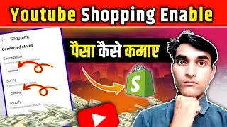 Shopify से पैसे कैसे कमाएं | how to connect tag product feature on youtube