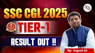SSC CGL Tier 1 Result 2025 OUT; Know How to Check SSC CGL Cut Off 2025 | Yogesh Sir| Galaxy Classes