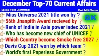 December Current Affairs 2021 in English | important Current Affairs Questions | Full Month Current