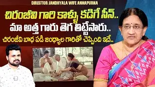 Director Jandhyala Wife Annapurna About Chiranjeevi | Aapadbandhavudu Movie | @sumantvtimes