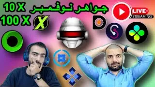 الجزء1 | Metaverse Helmet M.T.A | ORAI SHOE KNIGHT LIKE DOSE L3P RFUEL HYPER عملة l جواهر عرب كوين |