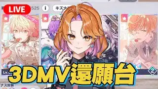 【世界計畫】3DMV鑑賞台．還願2026情人節出貨，我愛大司【プロセカ】