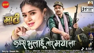 Chattisgarhi film maati movie 🎬 bastar me promotion film 🎥 dekhne jarur jana najdiki Cinema me🙏
