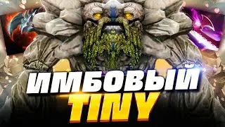🔥 САМЫЙ ИМБОВЫЙ ГЕРОЙ ПАТЧА 7.30d! Главный герой ИНТЕРНШНЛА 2021 | Tiny Dota 2