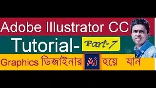 How to create Adobe Illustrator # 07! Illustrator Tutorial (Graphics Design) by Mostafa!