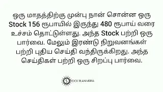Lotus Chocolate Company sudden jump ll Paytm Stock updates ll Varun Beverages Stock news ll