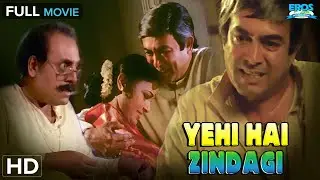 Yehi Hai Zindagi | Classic Hindi Full Movie | Sanjeev Kumar, Utpal Dutt (HD)