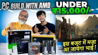 Under ₹15,000/- 🔥 Best PC Build with AMD Processor