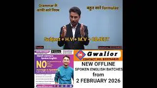 Spoken English New Batch from 2 Feb | English Speaking Classes in Gwalior