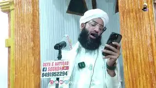 Kashmiri Naat Sharif Medinuk Suh Mahi Tamaam Allah Allah Emotional Kalam By Alama Shaykh Dawoodi Sb