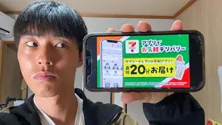 セブンなうって結局便利なのか検証します