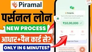 Piramal finance personal loan apply online | Loan app fast approval 2026 | New loan app