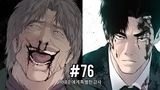 Manager Kim Manhwa Chapter 76: The Rise of Action-Packed Adventures!