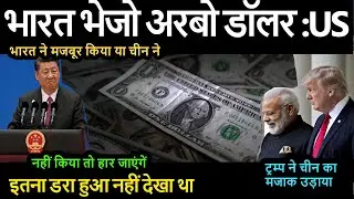 Send billions of dollars to India, whether India or China forced you to. If you don't, you'll los...