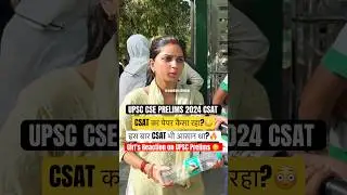 UPSC CSE 2024 CSAT PAPER REVIEW 🔥 | UPSC PRELIMS 2024 Girls Reaction 🤫 #upsc #top #cse #prelims
