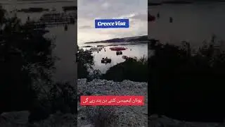 Greece Embassy Pakistan | Greece Agriculture visa | Greece Visa for Pakistan | yonan visa