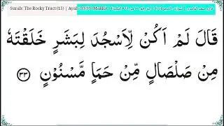 ‫15‬ The Rocky Tract الحجر Quran Arabic   Saad Ghamdi   Code#QQ1GH