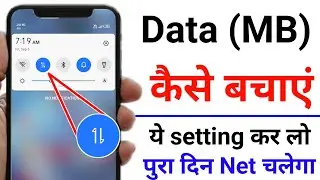data jaldi khatam ho jata hai kya kare | data kaise bachaye | net kaise bachaye