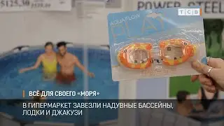 Всё для своего &laquo;моря&raquo;
