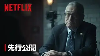 『ゼロデイ』予告編 - Netflix