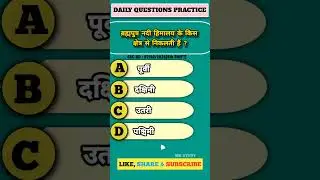 previous year question paper of SSC GD latest pattern exam #ssc #sscexam #ssccgl #scienceguide #exam