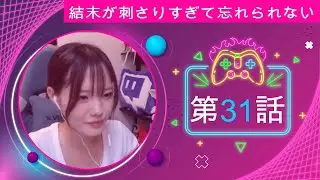 【魔境】流れが変わったと思ったのは錯覚だった | 希望が一瞬で消える | パート31 | 幻想