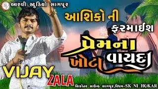 Vijay_Zala_Dashera_Live_Program_Dolpur_2023_