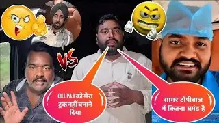 #r rajesh gill pagi controversy😠pankaj madhesiya jhuta lakarbaggha😨😨😱😠1M views