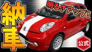 【マーチ乗り必見】納車準備＆新LEDルームランプの全貌！【トミーカイラ】