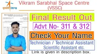 VSSC Final Result 2022 | ISRO VSSC Result 2022 Out | VSSC Result Out | ISRO VSSC Final Result Out