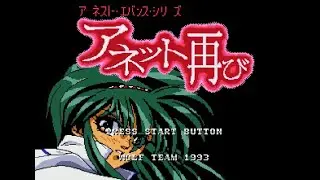 Anett Futatabi - Mega CD (1993)