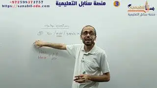 كيف نعمل سؤال ؟ عن الوحدة الاولى للتوجيهي #توجيهي #اللغة_الإنجليزية