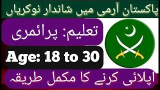 Pak Army Jobs 2022 Peshawar Latest Advertisement