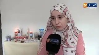 مجتمع: نسيمة   تصنع الشمع المعطر وتروج له عبر مواقع التواصل الإجتماعي