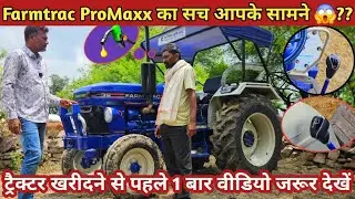 Farmtrac ProMaxx की सच्चाई 😱 खरीदने से पहले वीडियो जरूर देखें ??kisan ownership review ??