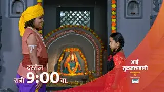 Aai Tulja Bhawani | आई तुळजा भवानी | दररोज, रात्री 9 वा. फक्त कलर्स मराठीवर