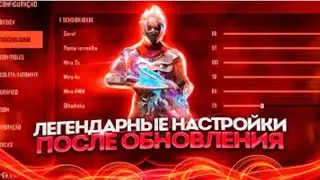 Секрет оттяжки на айфон. Как настроить айфон фф🙈💕