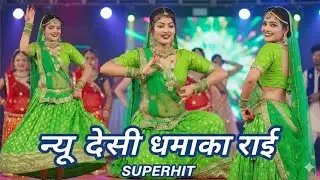Bundeli rai jawabi rai deshi rai khadi rai dharmik rai  yadwa ki rai badhai rai khyal dehati rai