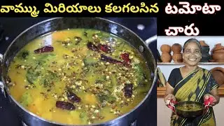 టమాటాచారు | మిరియాలచారు | ధనియాలచారు | చింతపండుచారు |Patnamlo Palleruchulu | పట్నంలో పల్లెరుచులు